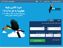 Tablet Screenshot of flybama.com